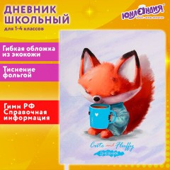 Дневник 1-4 класс 48 л., кожзам (гибкая), печать, фольга, ЮНЛАНДИЯ, "Лисёнок", 106216 - фото 23