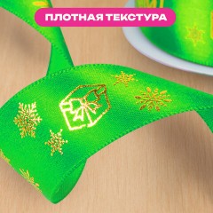 Упаковочная лента новогодняя для декора и подарков, 25 мм х 5 м, ЗЕЛЕНАЯ, с тиснением, ЗОЛОТАЯ СКАЗКА, 592416 - фото 8