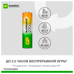 Батарейки аккумуляторные GP ReEnergy Ni-Mh пальчиковые КОМПЛЕКТ 2 шт., АА (HR6), 2600 mAh, 270AAHCRGY, 270AAHCRGY-2CR - фото 9