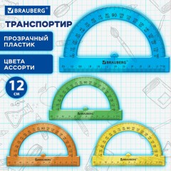 Транспортир 12 см, 180 градусов, BRAUBERG, прозрачный, неоновый, ассорти, 210849 Транспортир 12 см, 180 градусов, BRAUBERG, прозрачный, неоновый, ассорти, 210849 - фото 10