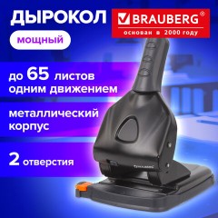 Дырокол металлический МОЩНЫЙ BRAUBERG "Heavy duty" до 65 л., эргономичный, черный, 228496 - фото 10