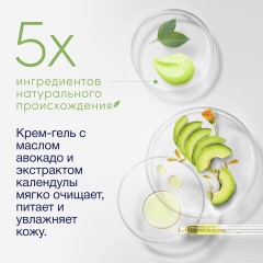 Крем-гель для душа 250 мл, DOVE "Масло авокадо и экстракт календулы", питательный, Крем-гель для душа 250 мл, DOVE "Масло авокадо и экстракт календулы", питательный, - фото 11