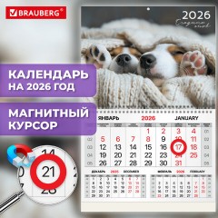Календарь квартальный 2026 г., 1 блок, 1 гребень, магнитный курсор, мелованная бумага, BRAUBERG, "Носики", 116922 - фото 3