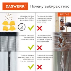 Москитная сетка дверная на магнитах 100х210 см, антимоскитная, черная, DASWERK (ДАСВЕРК), 607985 - фото 7