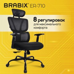 Кресло BRABIX PREMIUM "Fargo ER-710", синхромеханизм, 3D подлокотники, сетка/ткань TW, черное, 532949 Кресло BRABIX PREMIUM "Fargo ER-710", синхромеханизм, 3D подлокотники, сетка/ткань TW, черное, 532949 - фото 8