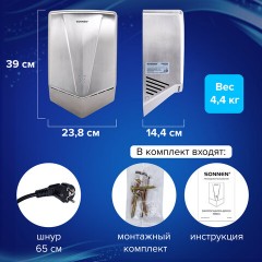 Сушилка для рук ВЫСОКОСКОРОСТНАЯ АНТИВАНДАЛЬНАЯ SONNEN K2022A, 1300 Вт, 150 м/с, IPX1, 72 дБ, нержавеющая сталь, 607191 Сушилка для рук ВЫСОКОСКОРОСТНАЯ АНТИВАНДАЛЬНАЯ SONNEN K2022A, 1300 Вт, 150 м/с, IPX1, 72 дБ, нержавеющая сталь, 607191 - фото 14