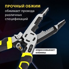 Плоскогубцы многофункциональные 15 в 1, 225 мм, CR-V – хромванадиевая сталь, ГРАНДМАСТЕР, PL-225, 671258 Плоскогубцы многофункциональные 15 в 1, 225 мм, CR-V – хромванадиевая сталь, ГРАНДМАСТЕР, PL-225, 671258 - фото 15