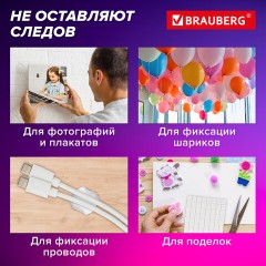 Клеевые подушечки многоразовые BRAUBERG, 80 шт., бесследное удаление, белые, 608780 Клеевые подушечки многоразовые BRAUBERG, 80 шт., бесследное удаление, белые, 608780 - фото 10