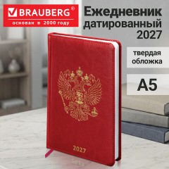 Ежедневник датированный 2027, А5, 138х213 мм, BRAUBERG "State", под кожу, красный, 118042 - фото 15