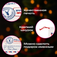 Подарочный мешок Деда Мороза (1 шт.), новогодний, 40х60 см, полиэстер, хлопок, ЗОЛОТАЯ СКАЗКА, 592538 - фото 9