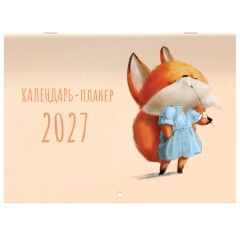Календарь-планер настенный перекидной на 2027 г., 12 листов, 29,5х42,6 см, BRAUBERG, "Мотиваторы", 118443 - фото 2