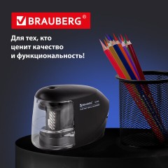 Точилка электрическая BRAUBERG "ORIGINAL", питание 220 В/4 батарейки АА, фрезерный механизм, 227565 Точилка электрическая BRAUBERG "ORIGINAL", питание 220 В/4 батарейки АА, фрезерный механизм, 227565 - фото 18