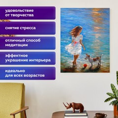 Картина стразами (алмазная мозаика) 40х50 см, ОСТРОВ СОКРОВИЩ "Девочка с собачкой", без подрамника, 662588 Картина стразами (алмазная мозаика) 40х50 см, ОСТРОВ СОКРОВИЩ "Девочка с собачкой", без подрамника, 662588 - фото 13