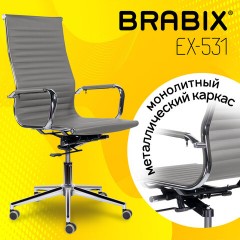 Кресло офисное BRABIX PREMIUM "Intense EX-531", экокожа, хром, темно-серое, 532542 Кресло офисное BRABIX PREMIUM "Intense EX-531", экокожа, хром, темно-серое, 532542 - фото 7