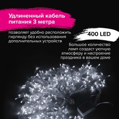 Электрогирлянда-занавес комнатная "Штора" 3х3 м, 400 LED, холодный белый, 220 V, ЗОЛОТАЯ СКАЗКА, 591335 Электрогирлянда-занавес комнатная "Штора" 3х3 м, 400 LED, холодный белый, 220 V, ЗОЛОТАЯ СКАЗКА, 591335 - фото 8