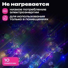 Электрогирлянда-нить комнатная 3 м, 100 LED, с насадками, вид: "Лампочки", мультицветная, ЗОЛОТАЯ СКАЗКА, 592473 - фото 13