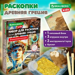 Набор для раскопок "Древняя Греция" 16х23 см, инструменты, BRAUBERG KIDS, 665941 - фото 11