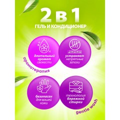 Гель для стирки белья концентрированный, гипоаллергенный, 5 л, DORY by GRASS "Фруктово-цветочная мелодия", 125963 - фото 8