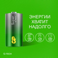 Батарейки КОМПЛЕКТ 2 шт., GP Super G-Tech, С (LR14, 14А), алкалиновые, в пленке, 14A-OS2 Батарейки КОМПЛЕКТ 2 шт., GP Super G-Tech, С (LR14, 14А), алкалиновые, в пленке, 14A-OS2 - фото 9