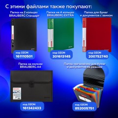 Папки-файлы перфорированные А4 BRAUBERG "STANDARD", КОМПЛЕКТ 100 шт., гладкие, 40 мкм, 229661 - фото 12