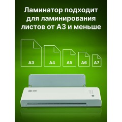 Ламинатор CACTUS CS-LAB-A3600, формат A3, толщина пленки 80-125 мкм, скорость 60 см/мин, белый, 1368020 Ламинатор CACTUS CS-LAB-A3600, формат A3, толщина пленки 80-125 мкм, скорость 60 см/мин, белый, 1368020 - фото 4