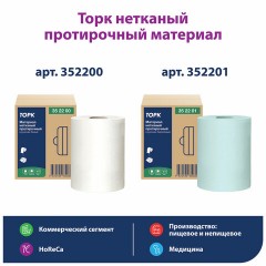 Протирочный нетканый материал TORK Advanced, 253 листа в рулоне, 39,5х27,6 см, бирюзовый, 352201 Протирочный нетканый материал TORK Advanced, 253 листа в рулоне, 39,5х27,6 см, бирюзовый, 352201 - фото 6