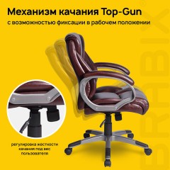 Кресло офисное BRABIX "Eldorado EX-504", экокожа, коричневое, 530875 Кресло офисное BRABIX "Eldorado EX-504", экокожа, коричневое, 530875 - фото 8