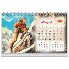 Календарь-домик настольный на гребне, 2026 г., BRAUBERG, 160х110 мм, 6 листов, "Советские плакаты", 117297 Календарь-домик настольный на гребне, 2026 г., BRAUBERG, 160х110 мм, 6 листов, "Советские плакаты", 117297 - фото 10