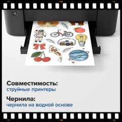Фотобумага САМОКЛЕЯЩАЯСЯ глянцевая, А4, 130 г/м2, 100 листов, ПАКЕТ, BRAUBERG ORIGINAL, 364436 - фото 11