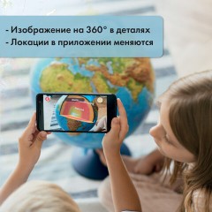 Глобус интерактивный + очки VR, зоогеографический, GLOBEN, 25см, с подсветкой, INT12500306 Глобус интерактивный + очки VR, зоогеографический, GLOBEN, 25см, с подсветкой, INT12500306 - фото 30