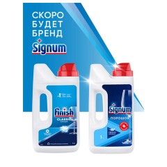 Порошок для ПММ FINISH (CALGONIT) 1кг - фото 3
