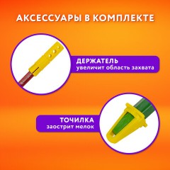 Пастель масляная восковые мелки утолщенные 25 цветов с точилкой и держателем, BRAUBERG PREMIUM, 272712 Пастель масляная восковые мелки утолщенные 25 цветов с точилкой и держателем, BRAUBERG PREMIUM, 272712 - фото 16