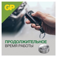 Батарейка GP Alkaline, A76 (G13, LR44), алкалиновая, 1 шт., в блистере (отрывной блок), A76-С10 Батарейка GP Alkaline, A76 (G13, LR44), алкалиновая, 1 шт., в блистере (отрывной блок), A76-С10 - фото 7