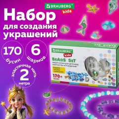 Набор для создания бижутерии и украшений BEADS SET РУСАЛКИ, 188 элементов, BRAUBERG KIDS, 664700 Набор для создания бижутерии и украшений BEADS SET РУСАЛКИ, 188 элементов, BRAUBERG KIDS, 664700 - фото 10