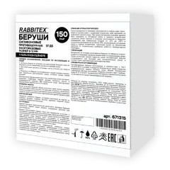 Беруши многоразовые силиконовые без шнурка, 1 пара в контейнере, SNR 37 дБ, RABBITEX (РАББИТЕКС), 671315 - фото 5