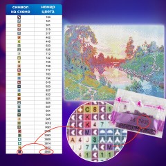 Картина стразами (алмазная мозаика), 30х40 см, ОСТРОВ СОКРОВИЩ "Тишина", без подрамника, 663858 - фото 14