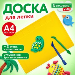 Доска для лепки с отделениями и 2 стеками А4, 280х200 мм, желтая, BRAUBERG KIDS, 271144 - фото 7
