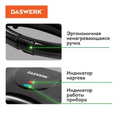 Электровафельница антипригарная для венских и бельгийских вафель, 2 вафли, 750 Вт, DASWERK, WM-4, 455651 Электровафельница антипригарная для венских и бельгийских вафель, 2 вафли, 750 Вт, DASWERK, WM-4, 455651 - фото 6