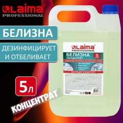 Средство для отбеливания, дезинфекции и уборки 5 л, БЕЛИЗНА-ГЕЛЬ (хлора 15-30%), LAIMA PROFESSIONAL, 606379 Средство для отбеливания, дезинфекции и уборки 5 л, БЕЛИЗНА-ГЕЛЬ (хлора 15-30%), LAIMA PROFESSIONAL, 606379 - фото 7