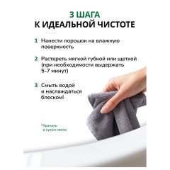 Чистящее средство 400 г, БИОЛАН "Горная свежесть", порошок, 33-6 - фото 8