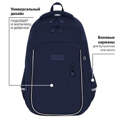 Рюкзак BRAUBERG INTENT, 2 отделения, 4 кармана, "Navy blue", 39х27х14 см, 273113 Рюкзак BRAUBERG INTENT, 2 отделения, 4 кармана, "Navy blue", 39х27х14 см, 273113 - фото 12