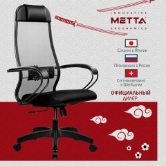 Кресло офисное МЕТТА "К-11", пластик, ткань-сетка, сиденье мягкое, черное - фото 7