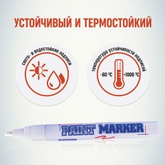 Маркер лаковый MunHwa 2 мм белый Маркер лаковый MunHwa 2 мм белый - фото 3