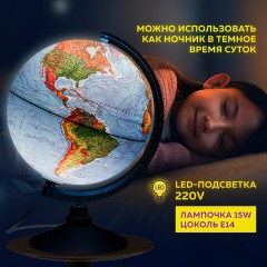 Глобус физический / политический GLOBEN "Классик Евро", 25 см, рельефный, с подсветкой, Ке022500195 Глобус физический / политический GLOBEN "Классик Евро", 25 см, рельефный, с подсветкой, Ке022500195 - фото 19