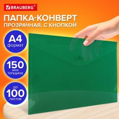 Папка-конверт с кнопкой прозрачная А4 BRAUBERG UNIVERSAL, до 100 листов, зеленая, 0,15 мм, 273074 - фото 10