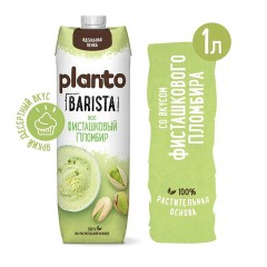 Напиток с фисташкой и кешью PLANTO "Barista" со вкусом фисташкового пломбира, 1 л - фото 2