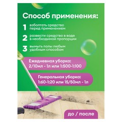 Средство моющее универсальное 5 кг, GRASS PROGRASS, нейтральное, жидкое, 125337 - фото 8