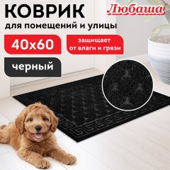 Коврик придверный 40х60 см, ЧЕРНЫЙ, грязезащитный, 430 г/м2, фактурный рисунок ЧЕШУЙКИ, ЛЮБАША, 701057 Коврик придверный 40х60 см, ЧЕРНЫЙ, грязезащитный, 430 г/м2, фактурный рисунок ЧЕШУЙКИ, ЛЮБАША, 701057 - фото 8