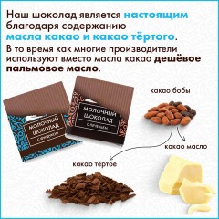 Шоколад порционный с фундуком и печеньем WELDAY (ВЭЛДЭЙ), молочный 27%, 400 г (80 плиток по 5 г), 622408 - фото 14