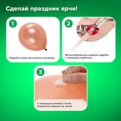 Шары воздушные НАБОР ДЛЯ ДЕКОРА "Happy Birthday", 43 шара, розовое золото, BRAUBERG KIDS, 591899 Шары воздушные НАБОР ДЛЯ ДЕКОРА "Happy Birthday", 43 шара, розовое золото, BRAUBERG KIDS, 591899 - фото 13